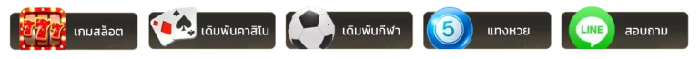 ยู ฟ่า เบ ท เว็บ ตรง