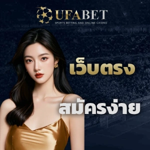เว็บพนัน ยูฟ่า